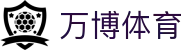 万博体育 - （中文）官网首页 - 官方赛事数据聚合